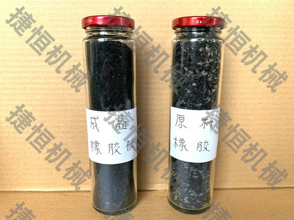 橡膠